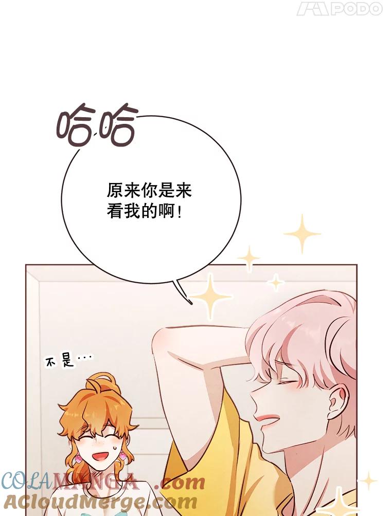 《心动！全民恋爱观察秀》13.参观B幢 第49页