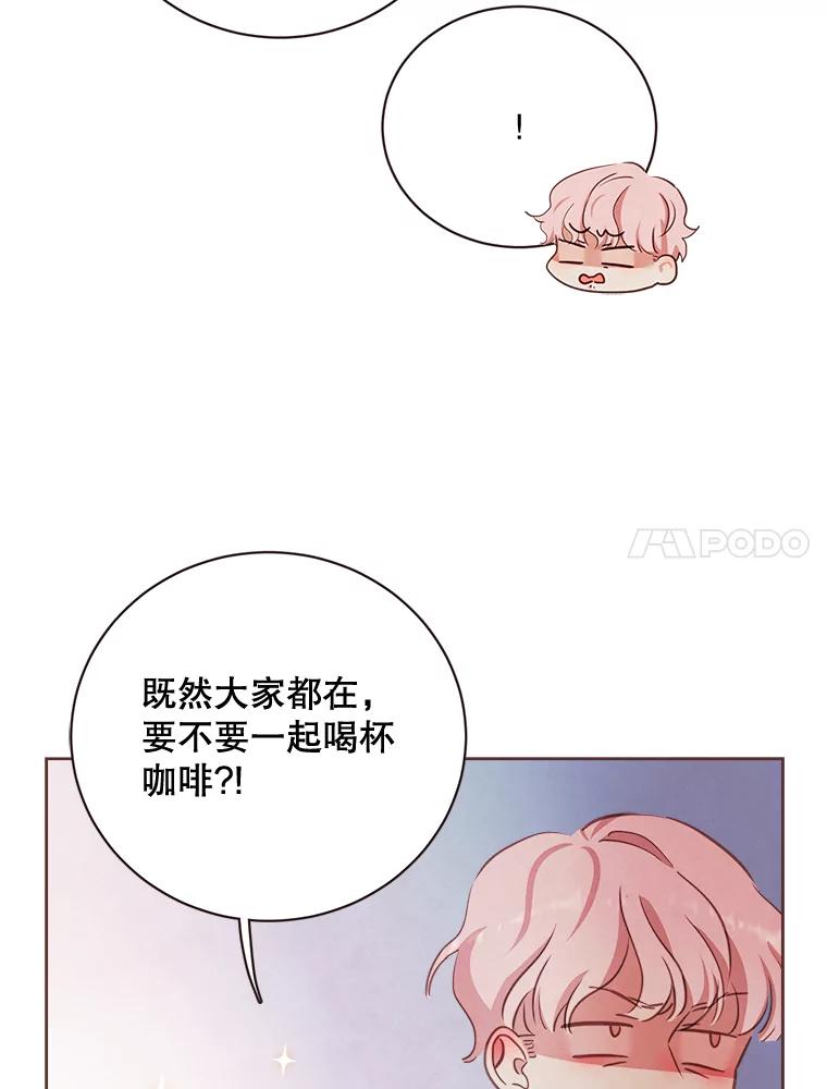 《心动！全民恋爱观察秀》13.参观B幢 第55页