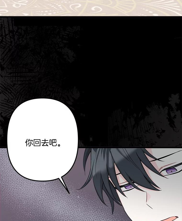 《女仆是悲惨结局收藏家》12.分析形势 第12页