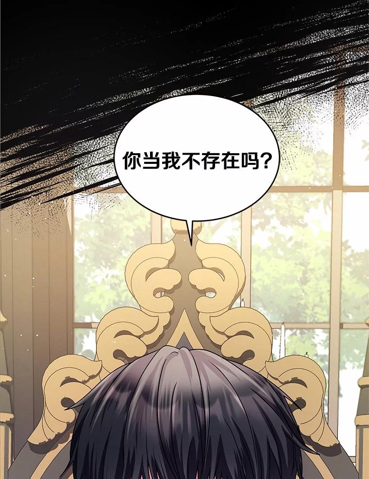 《吞噬太阳的花》12.耳坠 第35页