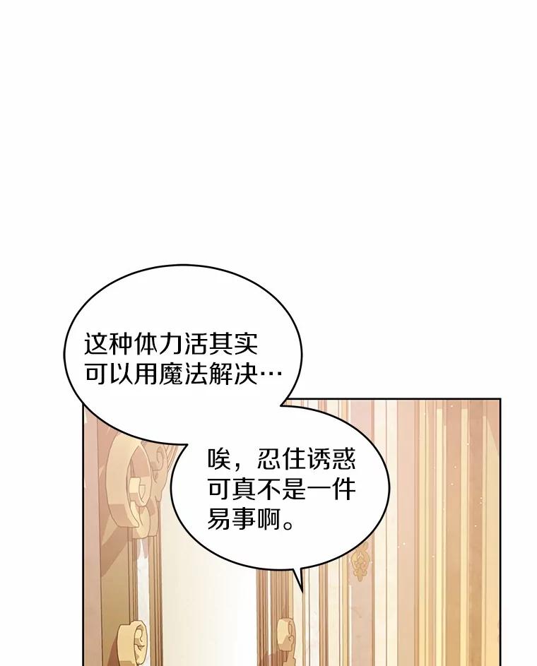 《吞噬太阳的花》12.耳坠 第95页