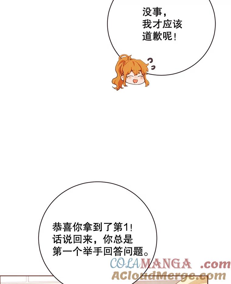 《心动！全民恋爱观察秀》13.参观B幢 第17页