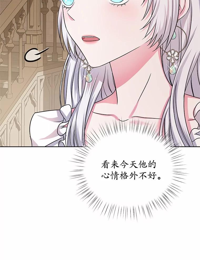 《吞噬太阳的花》12.耳坠 第48页