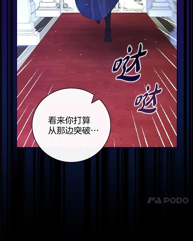 《到底什么时候变成反派的》12.渐入深潭 第7页