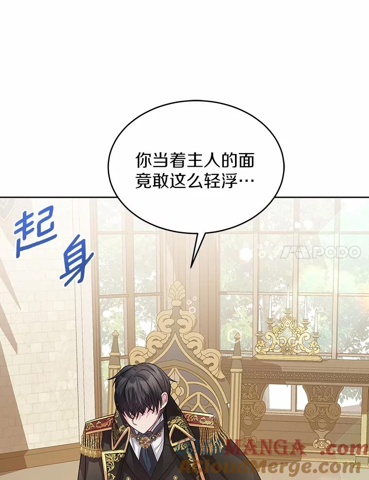 《吞噬太阳的花》12.耳坠 第37页