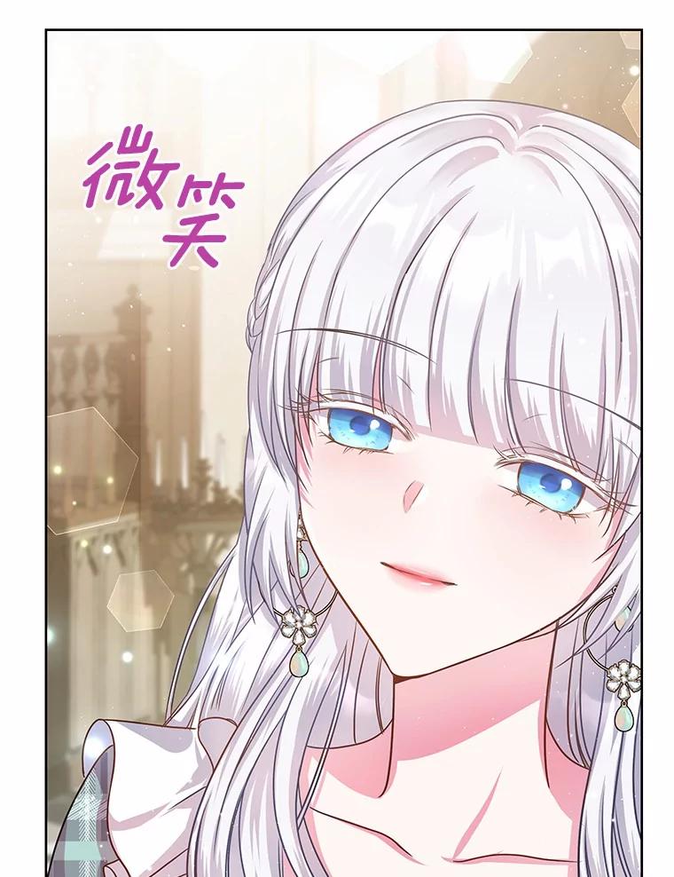 《吞噬太阳的花》12.耳坠 第31页