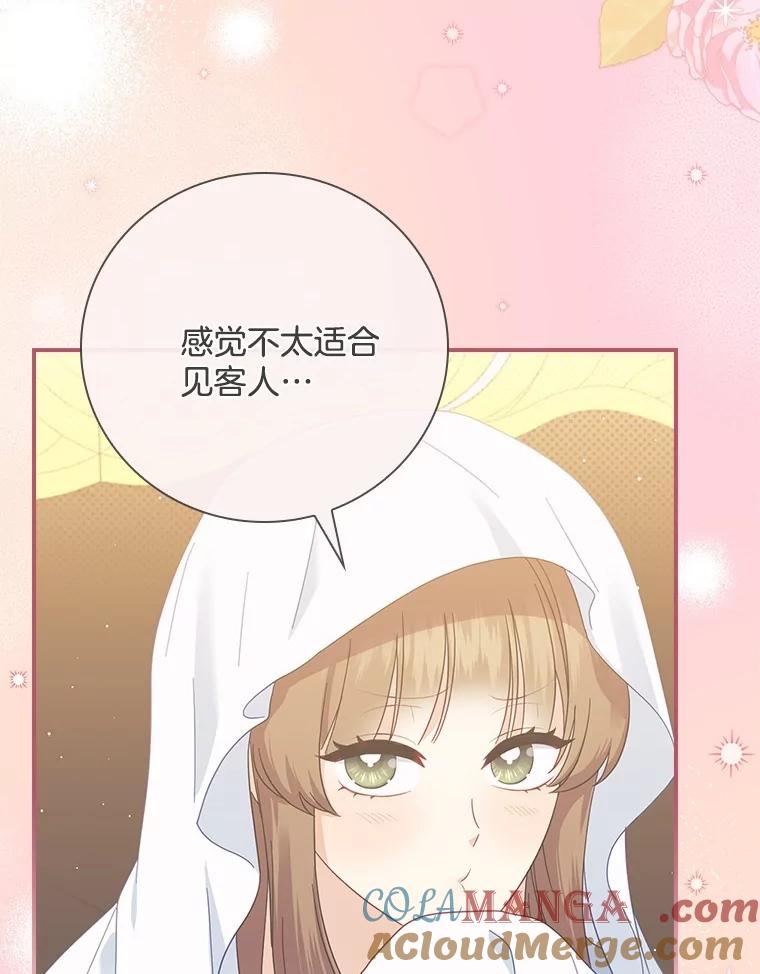 《到底什么时候变成反派的》12.渐入深潭 第89页