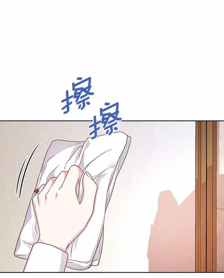 《吞噬太阳的花》12.耳坠 第94页