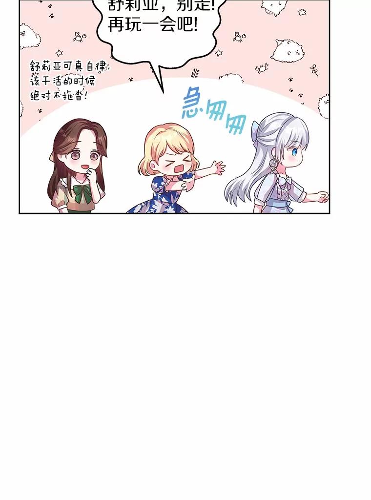 《吞噬太阳的花》12.耳坠 第8页