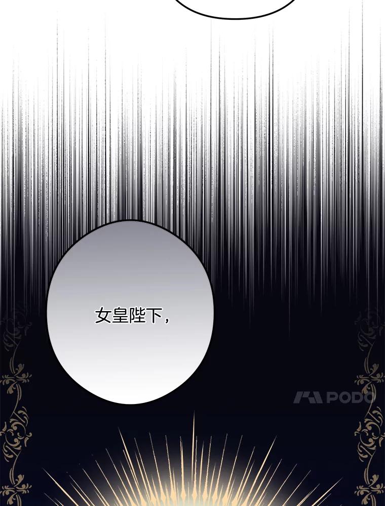 《女仆是悲惨结局收藏家》12.分析形势 第96页