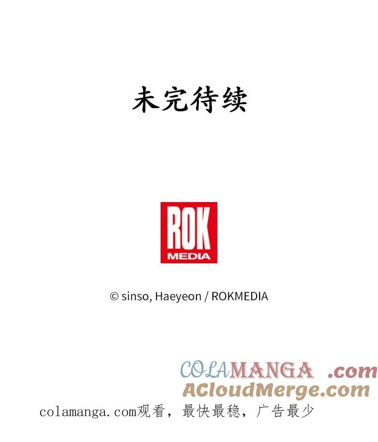《吞噬太阳的花》12.耳坠 第109页