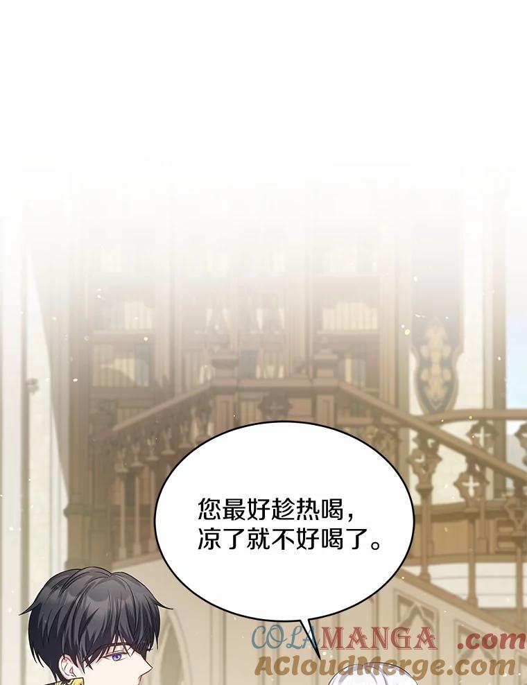 《吞噬太阳的花》12.耳坠 第49页