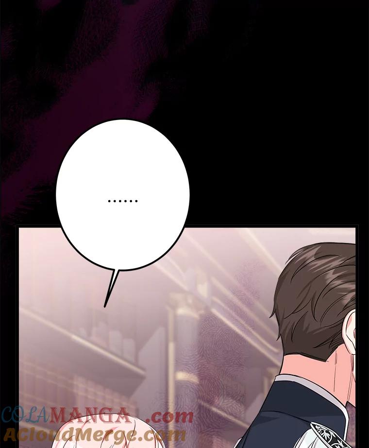 《女仆是悲惨结局收藏家》12.分析形势 第45页