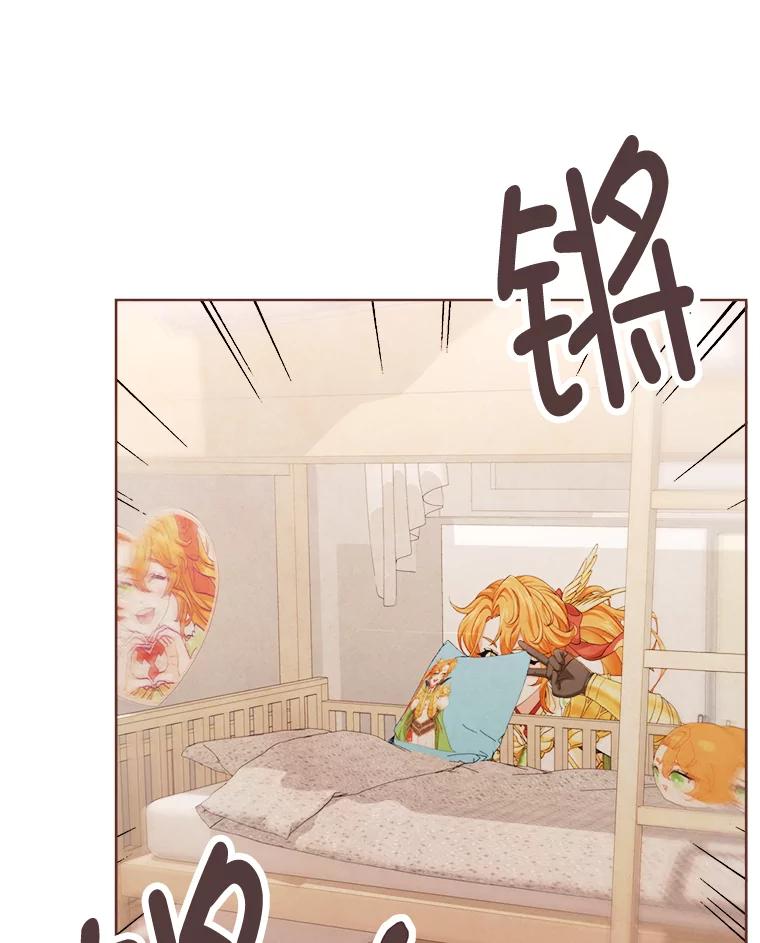 《心动！全民恋爱观察秀》13.参观B幢 第100页