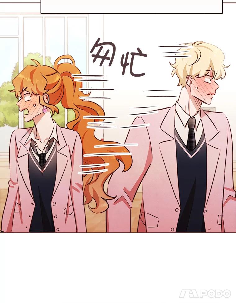 《心动！全民恋爱观察秀》13.参观B幢 第11页