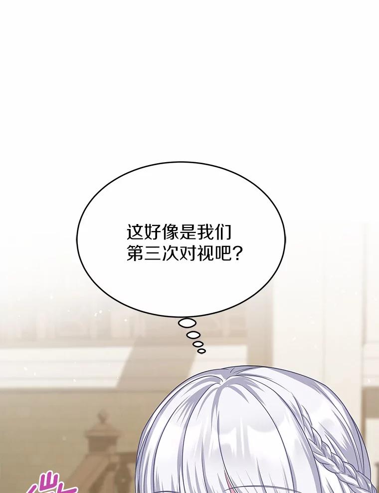 《吞噬太阳的花》12.耳坠 第52页