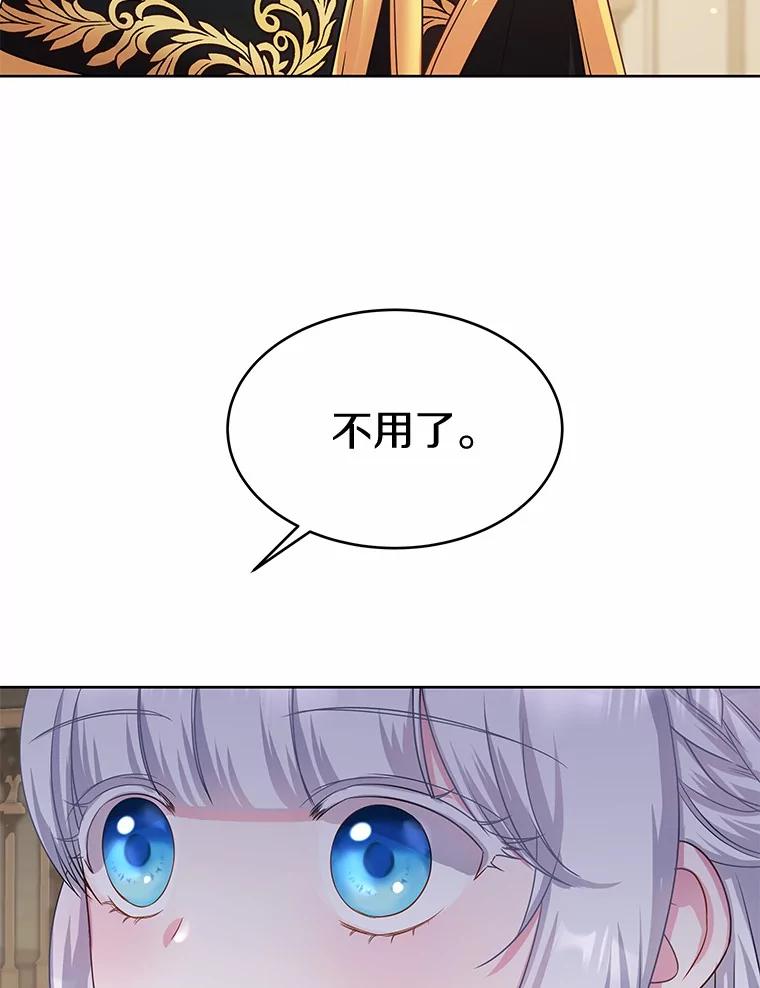 《吞噬太阳的花》12.耳坠 第55页