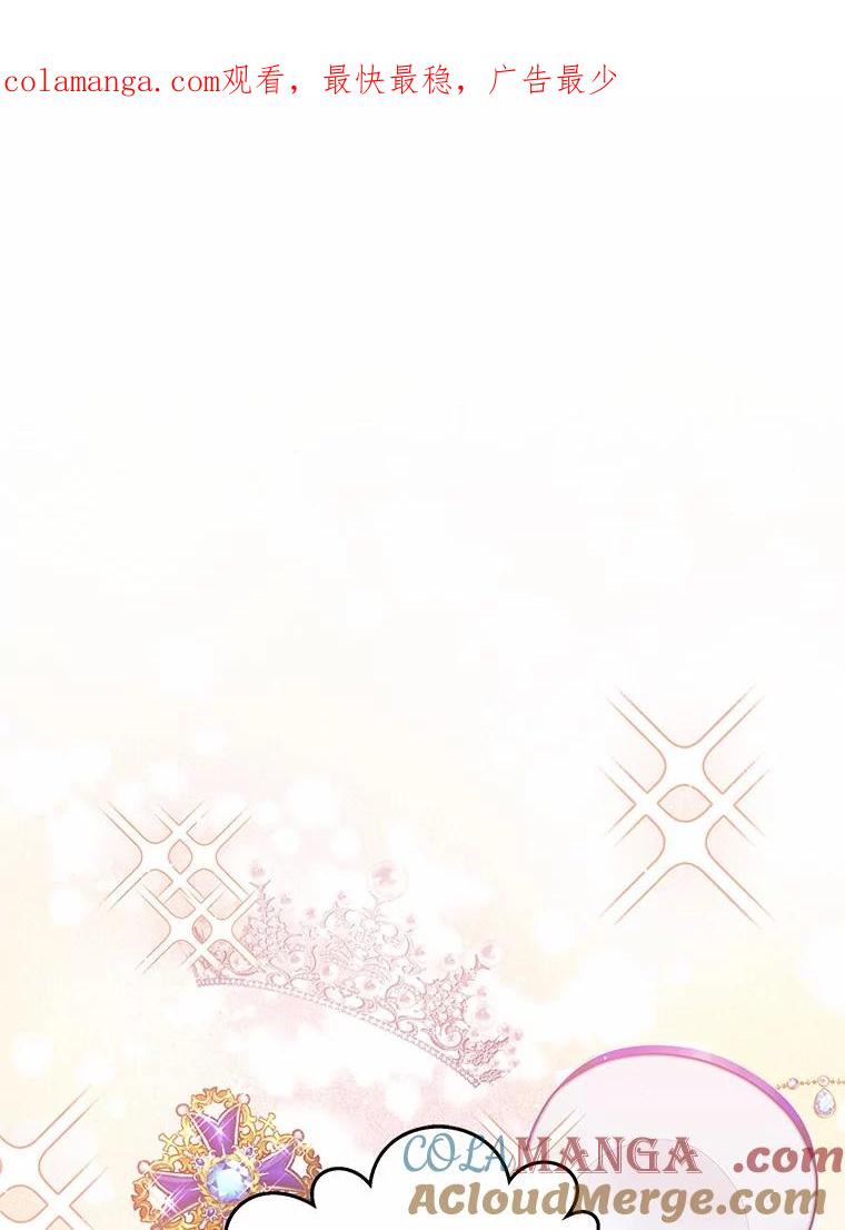 《吞噬太阳的花》12.耳坠 第1页