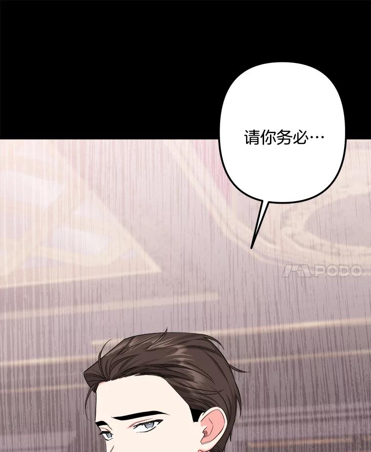《女仆是悲惨结局收藏家》12.分析形势 第47页