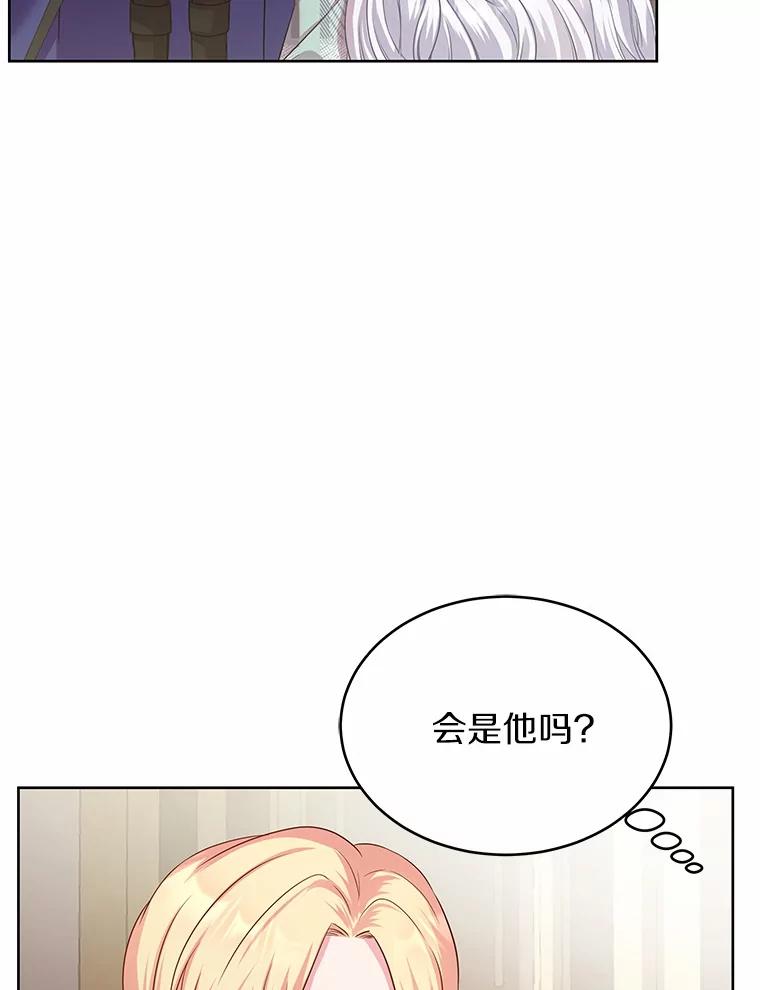 《吞噬太阳的花》12.耳坠 第18页
