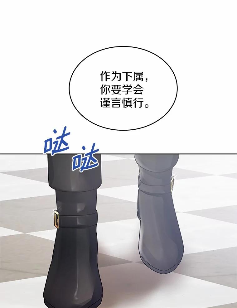 《吞噬太阳的花》12.耳坠 第39页
