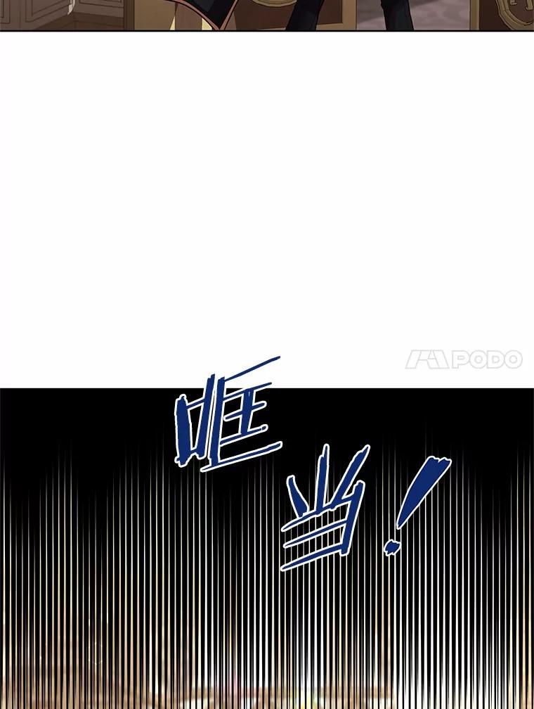 《吞噬太阳的花》12.耳坠 第60页