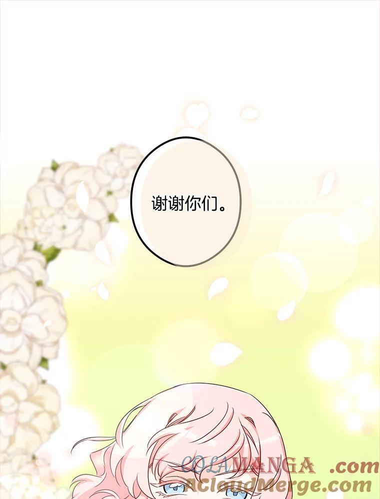 《女仆是悲惨结局收藏家》13.离开皇宫 第53页
