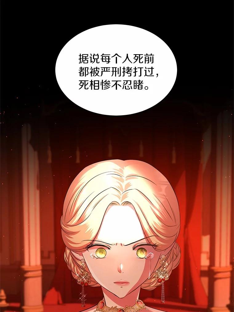 《吞噬太阳的花》13.你太小了 第34页