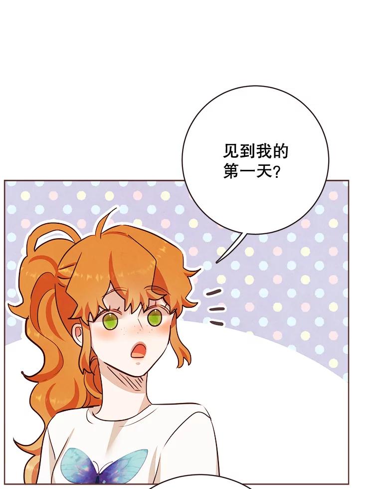 《心动！全民恋爱观察秀》14.晚间散步2 第52页
