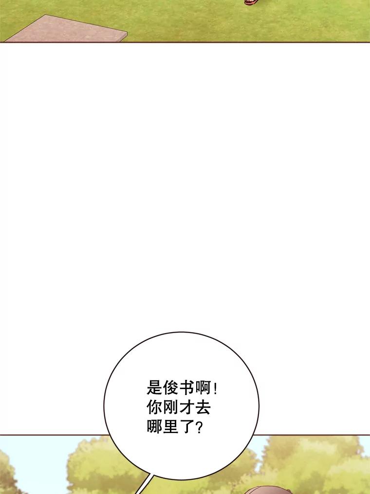 《心动！全民恋爱观察秀》14.晚间散步2 第19页