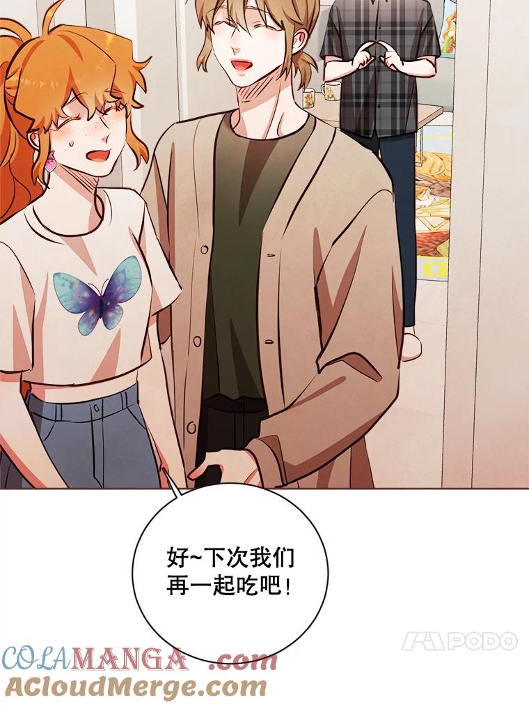 《心动！全民恋爱观察秀》14.晚间散步2 第13页