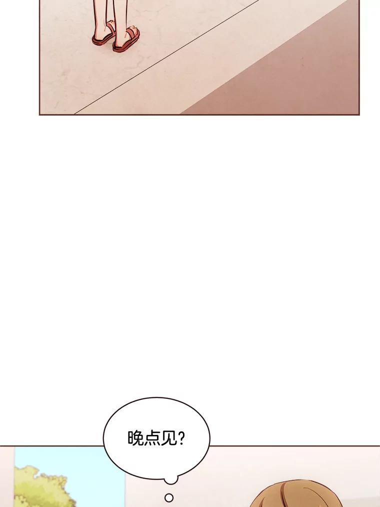 《心动！全民恋爱观察秀》14.晚间散步2 第16页