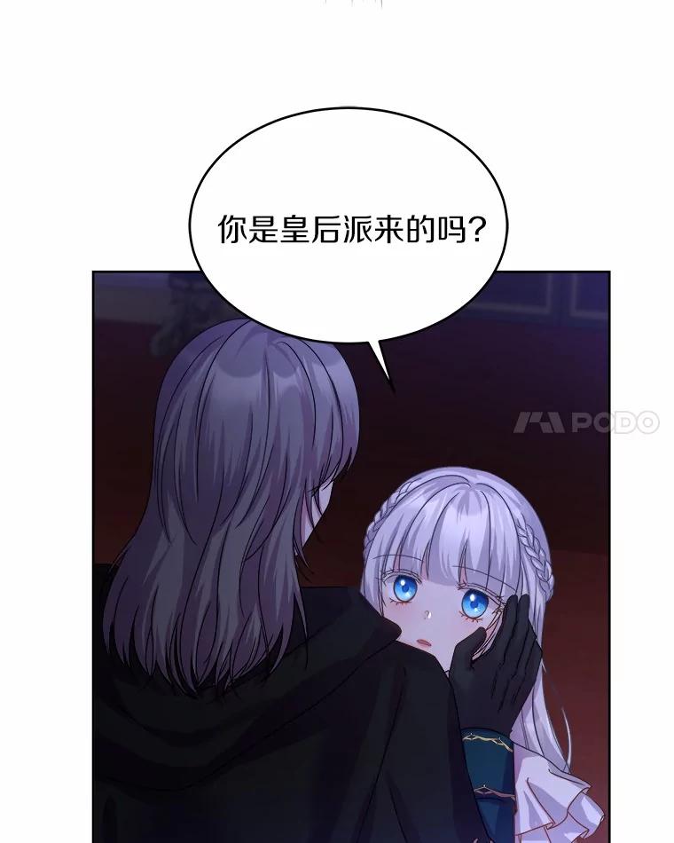 《吞噬太阳的花》13.你太小了 第8页