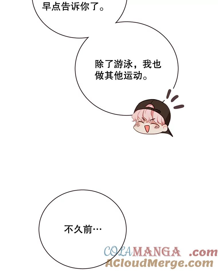 《心动！全民恋爱观察秀》14.晚间散步2 第73页