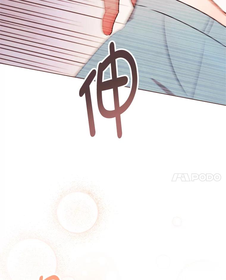 《心动！全民恋爱观察秀》14.晚间散步2 第36页