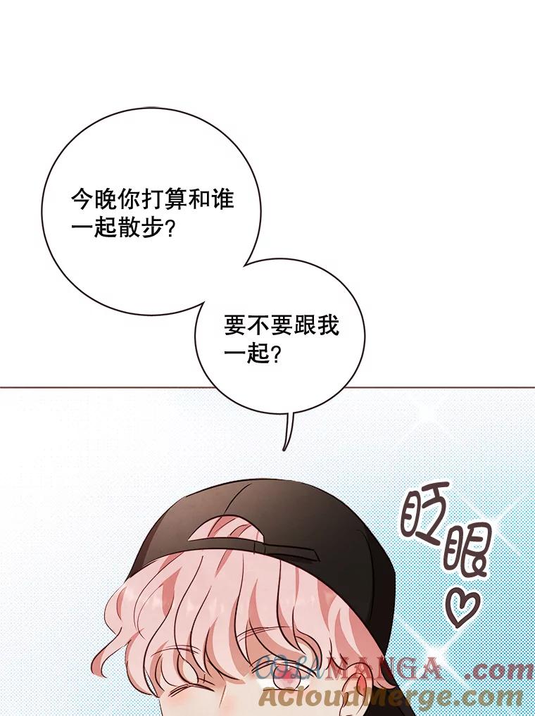 《心动！全民恋爱观察秀》14.晚间散步2 第21页