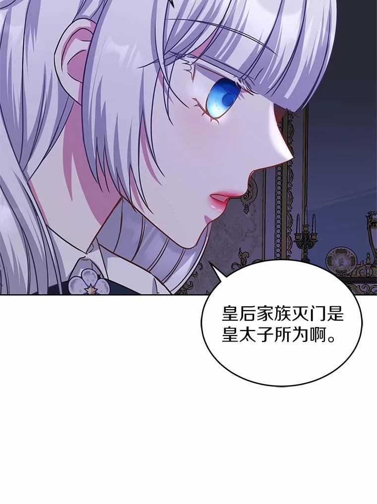 《吞噬太阳的花》13.你太小了 第44页
