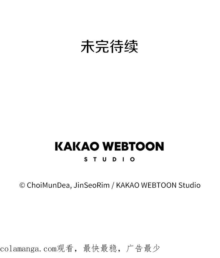 《女仆是悲惨结局收藏家》13.离开皇宫 第114页