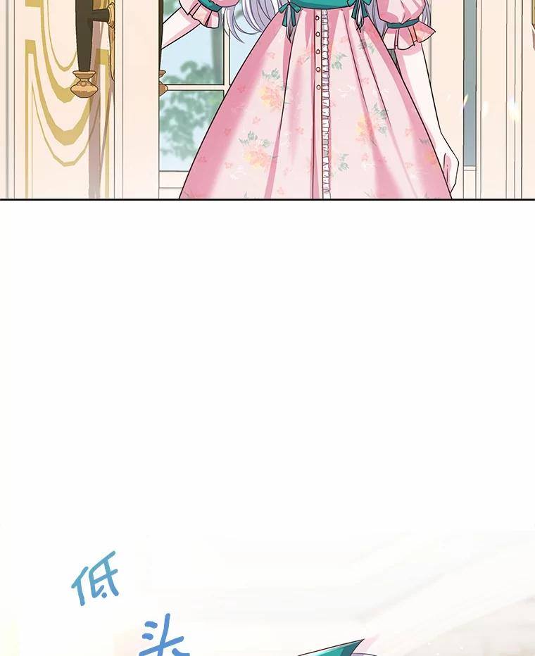 《吞噬太阳的花》13.你太小了 第107页