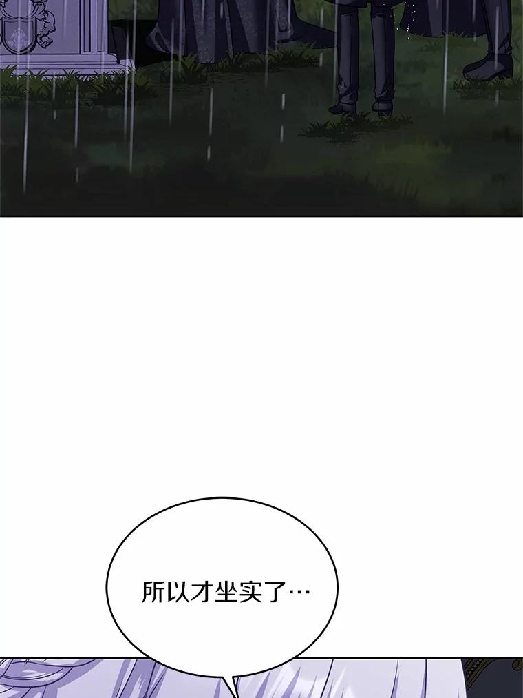《吞噬太阳的花》13.你太小了 第43页
