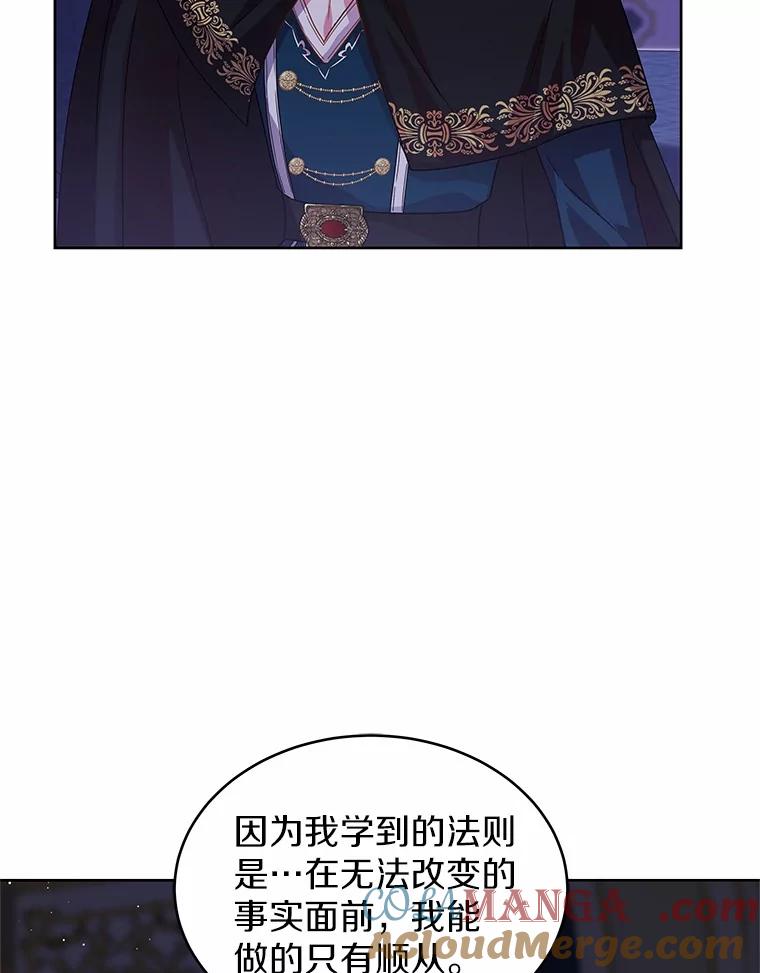 《吞噬太阳的花》13.你太小了 第53页