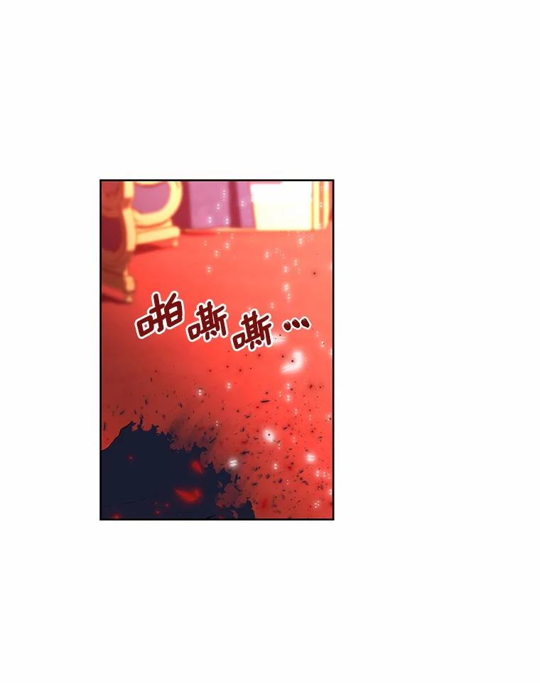 《吞噬太阳的花》13.你太小了 第71页