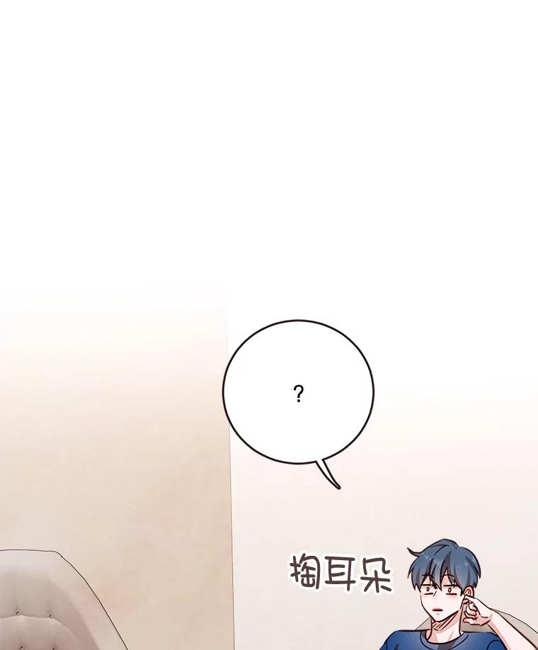 《心动！全民恋爱观察秀》14.晚间散步2 第108页