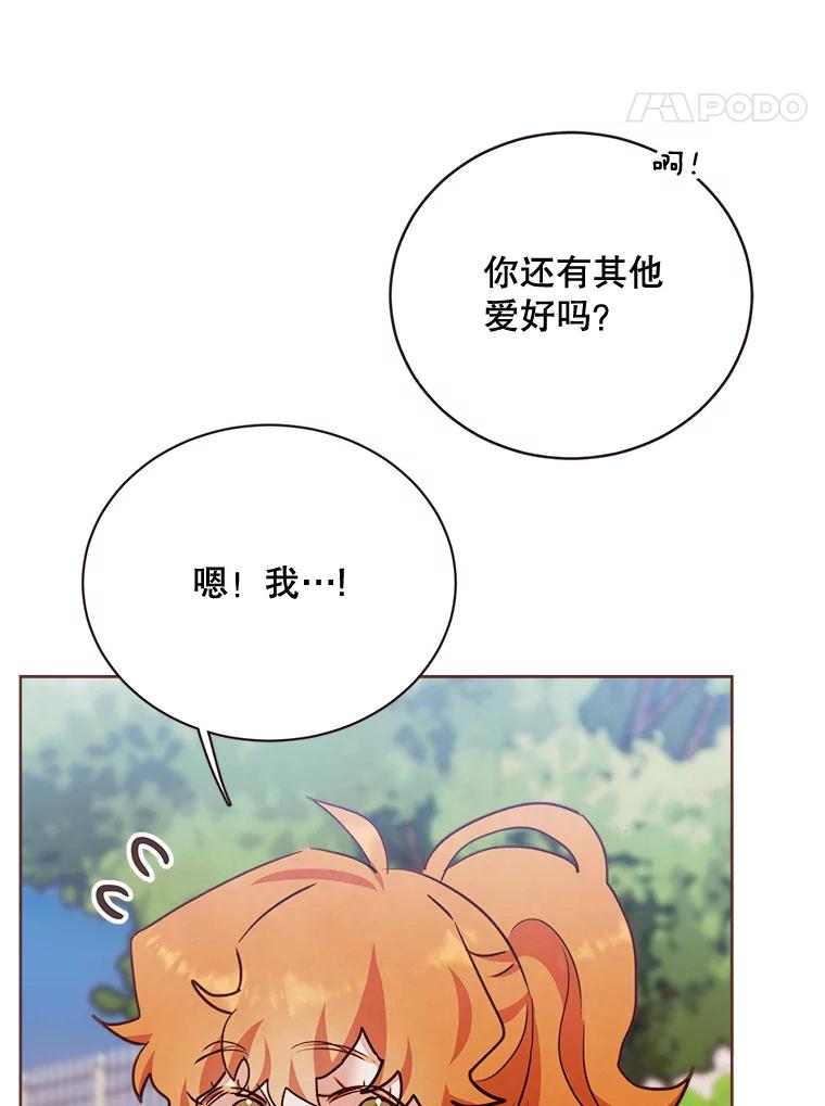 《心动！全民恋爱观察秀》14.晚间散步2 第78页