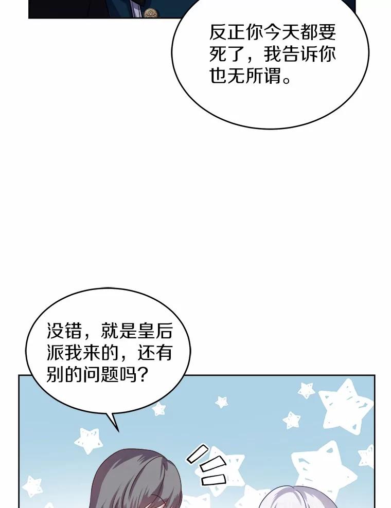 《吞噬太阳的花》13.你太小了 第16页