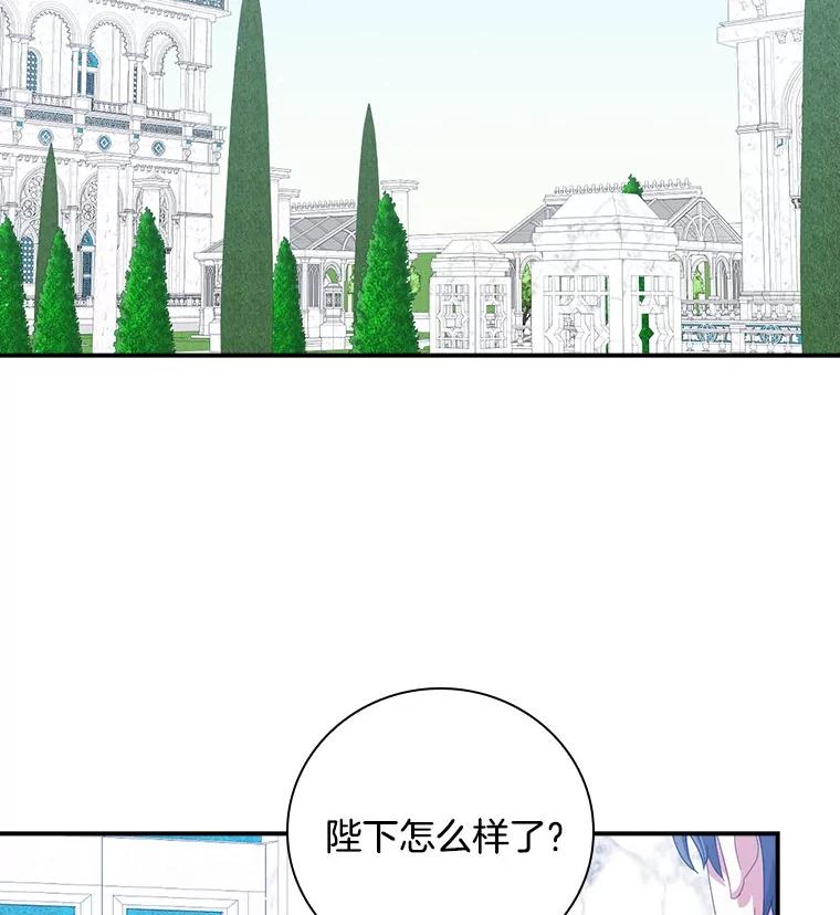 《到底什么时候变成反派的》13.望之若切 第43页