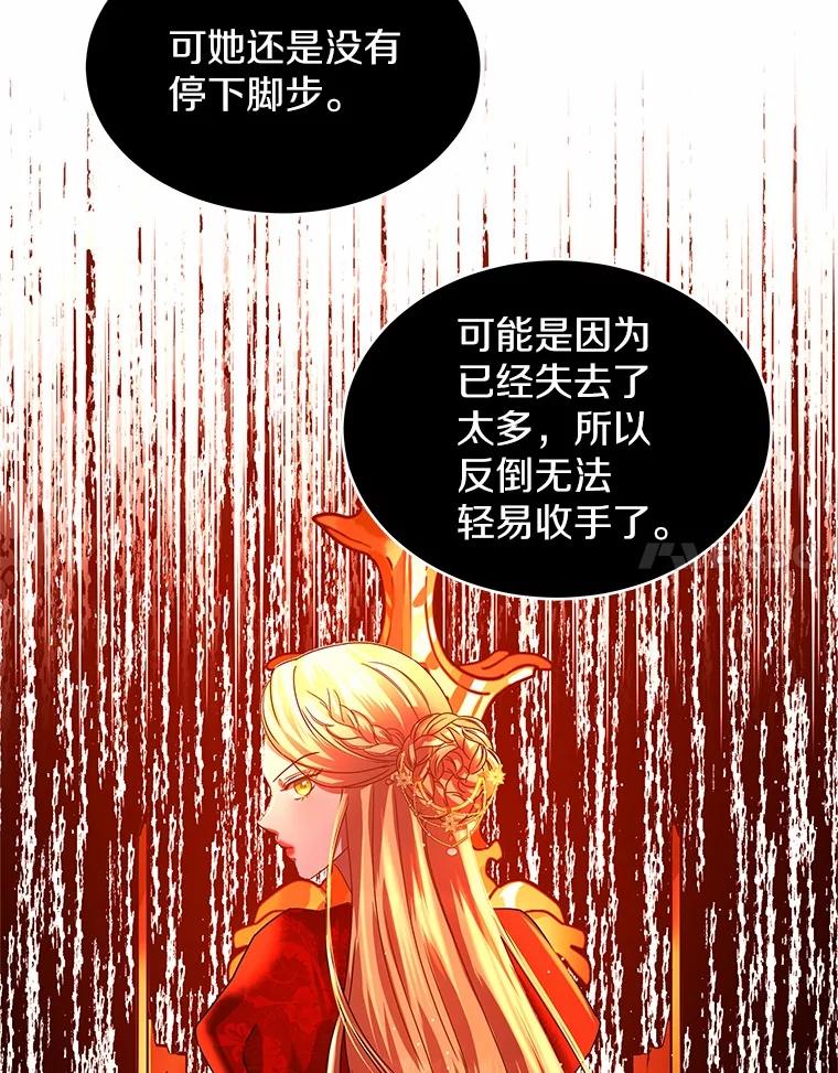 《吞噬太阳的花》13.你太小了 第48页