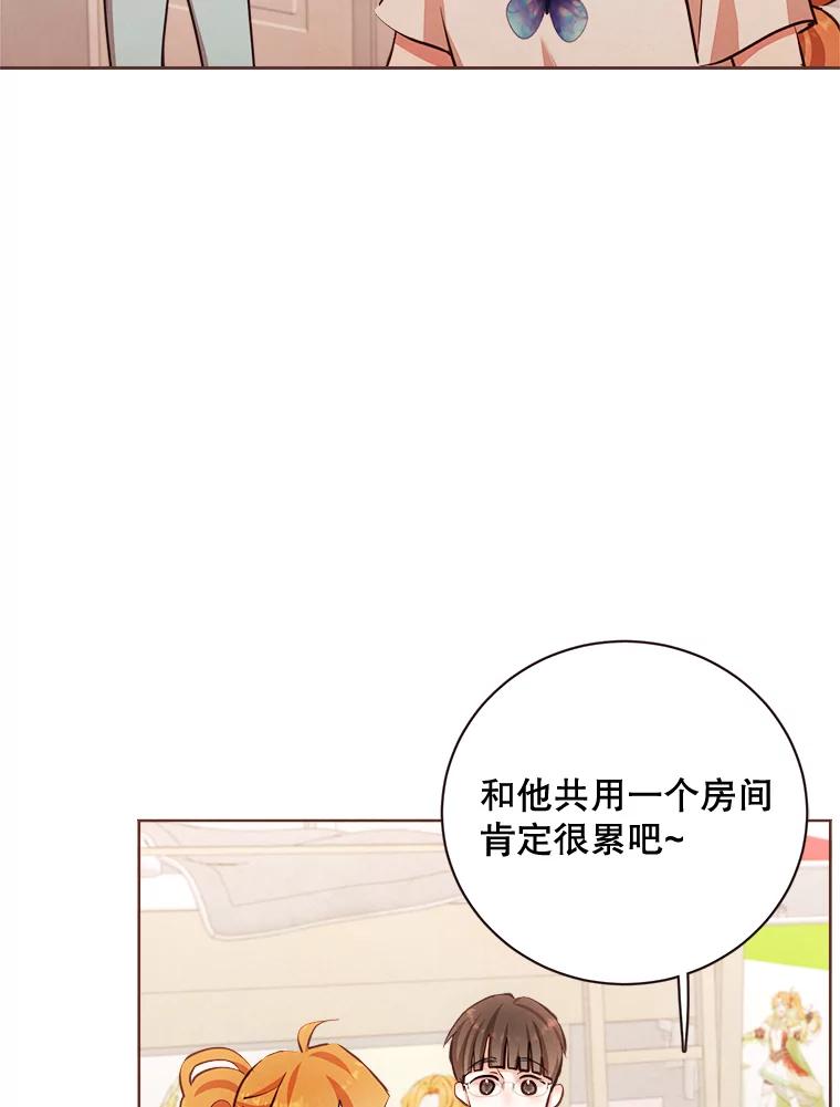 《心动！全民恋爱观察秀》14.晚间散步2 第2页