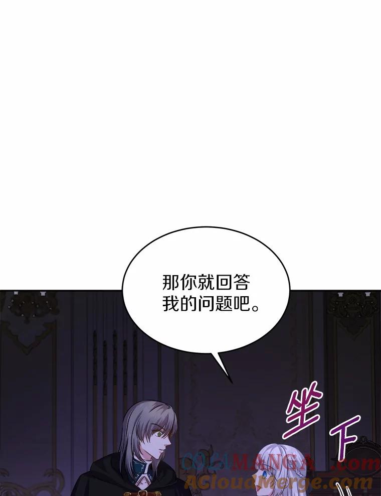 《吞噬太阳的花》13.你太小了 第13页