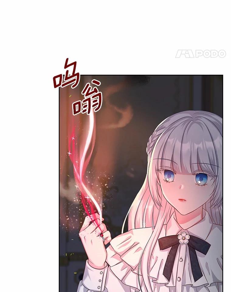《吞噬太阳的花》13.你太小了 第72页